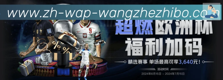 王者体育品牌故事